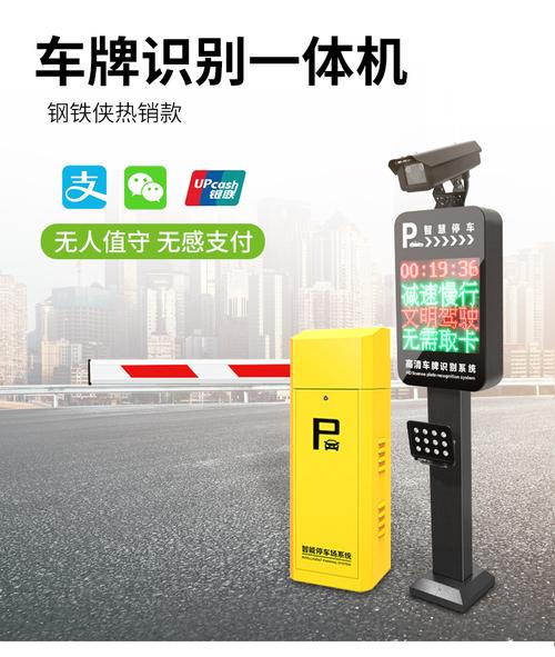 停车场入口控制机品牌哪个好?-图3 停车场入口控制机品牌哪个好?-图3