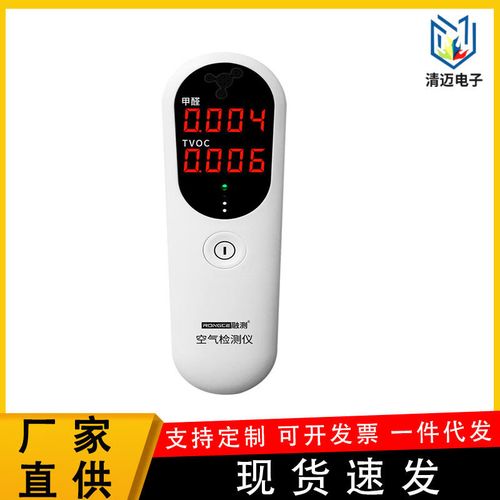 甲醛检测仪的上市品牌-图1