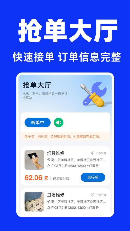 家电维修APP哪个更靠谱？-图2