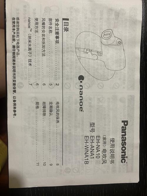 松下1515p维修手册哪里能找到?-图1 松下1515p维修手册哪里能找到?-图1