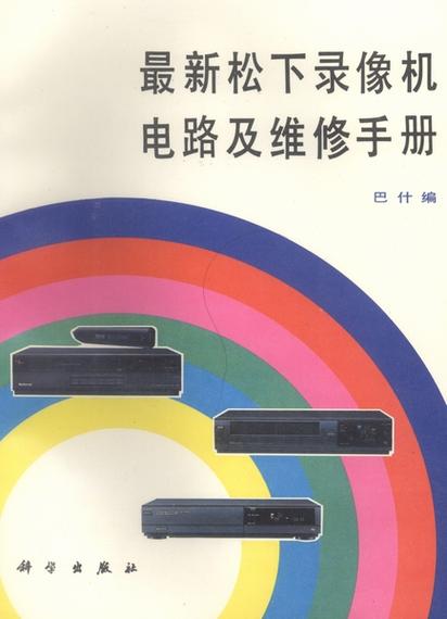 松下1515p维修手册哪里能找到?-图2 松下1515p维修手册哪里能找到?-图2