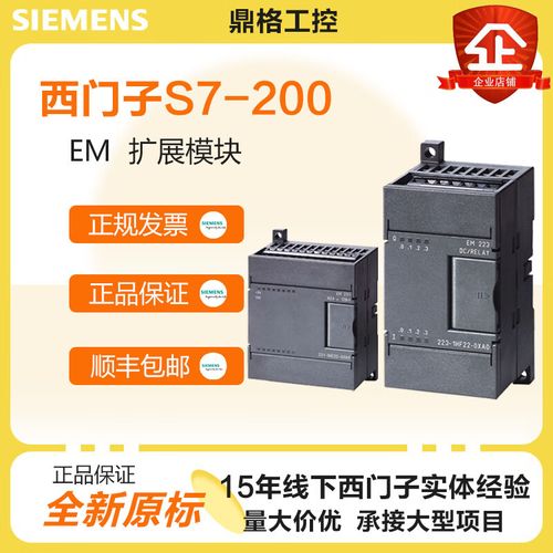 S7-200电源维修，常见故障有哪些？-图3