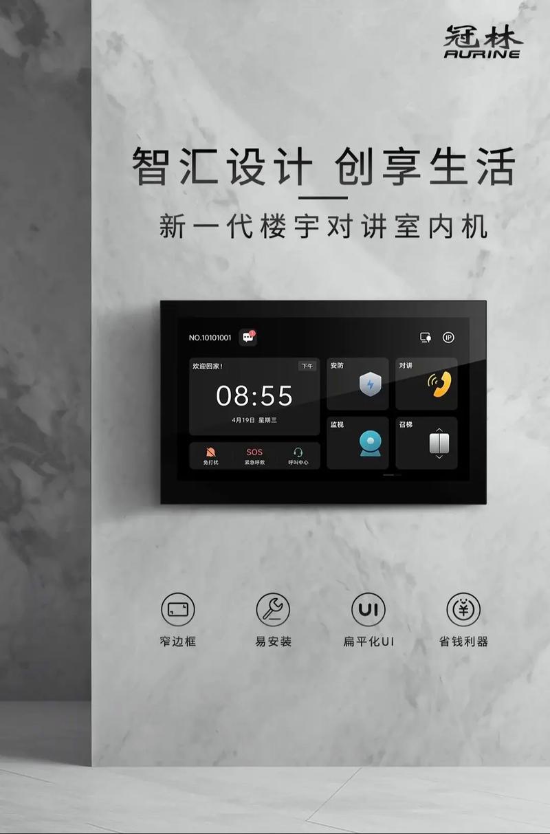 可视对讲分机十大品牌,哪些更值得选?-图2 可视对讲分机十大品牌,哪些更值得选?-图2