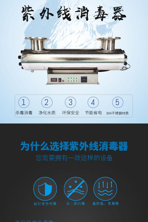 国产紫外线消毒仪品牌-图2