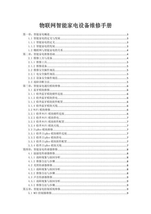 2520i中文维修手册哪里找？-图1