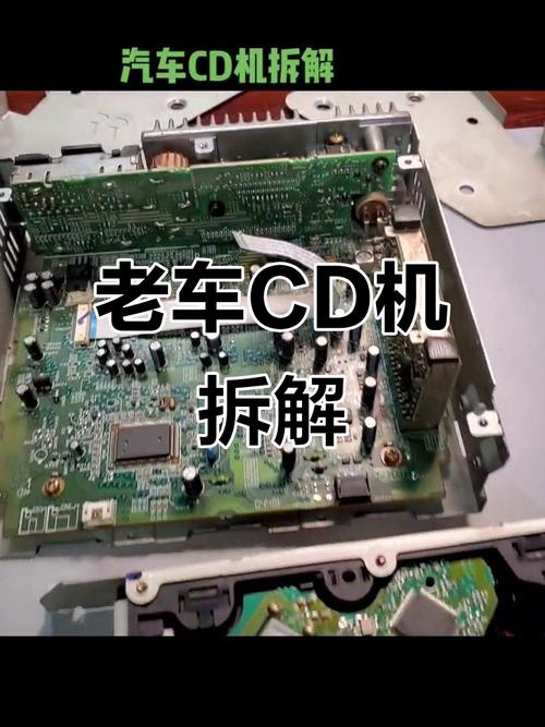 车载CD机芯故障如何维修？-图2