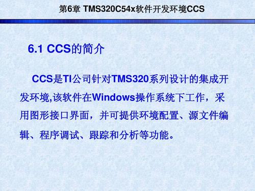 DSP技术简介PPT的核心要点有哪些?-图3 DSP技术简介PPT的核心要点有哪些?-图3