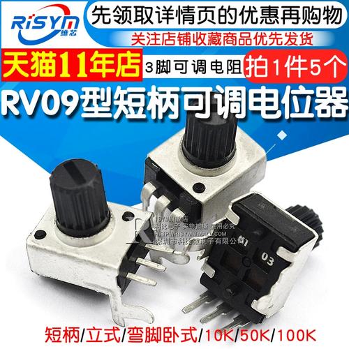 可调电位器品牌怎么选？-图3