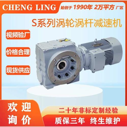 斜齿轮蜗杆减速机品牌哪家好?-图3 斜齿轮蜗杆减速机品牌哪家好?-图3