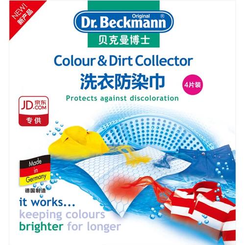 贝克曼是哪个国家的品牌？-图1