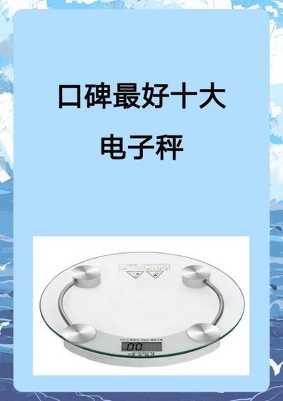 10大电子桌秤品牌是-图2
