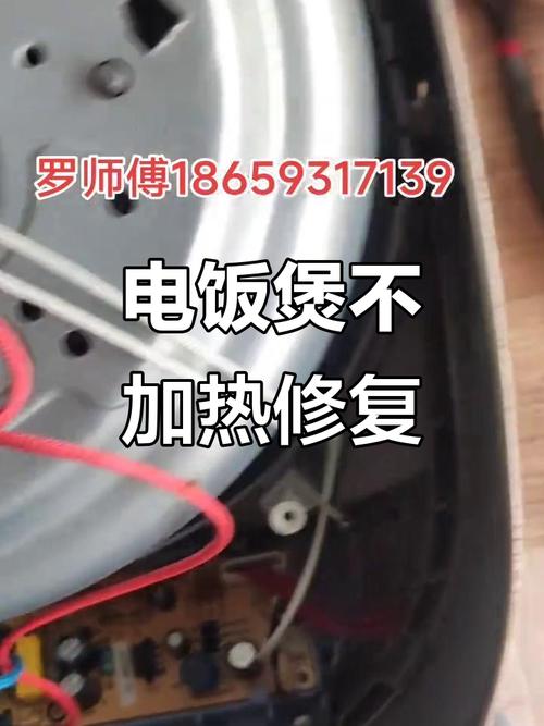 美的电饭煲常见故障维修-图1