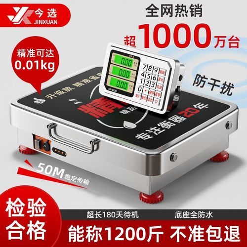 600公斤电子秤品牌哪个好？-图3
