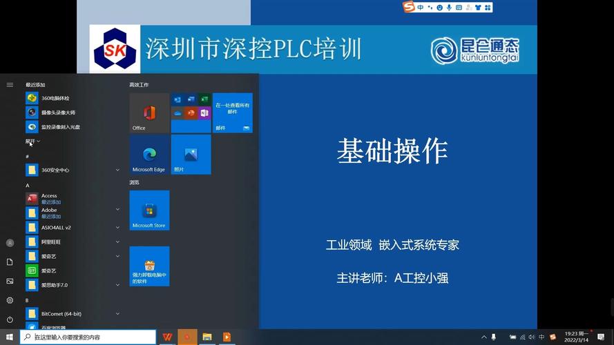 MCGS屏幕锁定技术如何实现安全防护？-图3