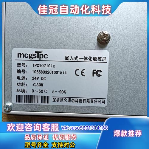 昆仑通态是哪个国产品牌?-图2 昆仑通态是哪个国产品牌?-图2