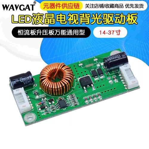 LCD背光驱动板维修有哪些常见问题？-图2