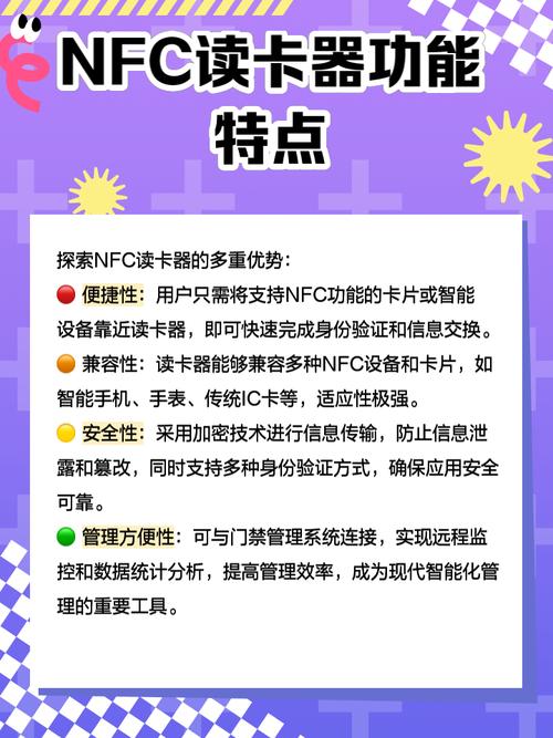 RFID与NFC技术有何区别？-图1