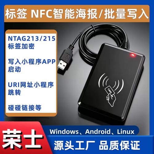 RFID与NFC技术有何区别？-图3