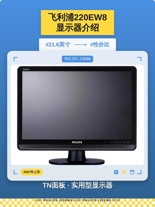飞利浦220显示器维修要多少钱？-图3