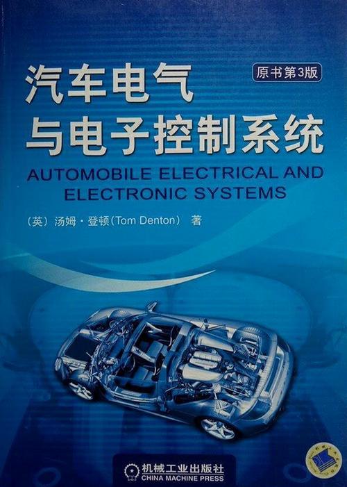 汽车维修电子电气技术怎么学？-图3
