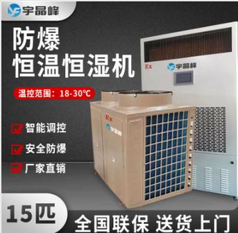 恒温恒湿空调机品牌该怎么选？-图3