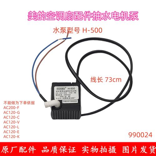 美的AC200-F维修问题怎么解决？-图3