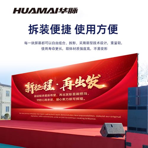 全彩屏箱体品牌怎么选？-图1