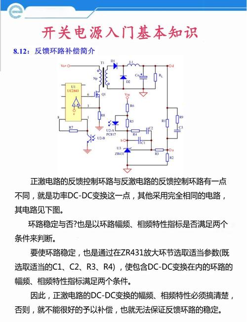 358开关电源维修有哪些实用技巧?-图1 358开关电源维修有哪些实用技巧?-图1