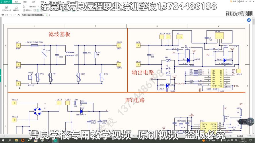 格力变频板信号电路维修-图1