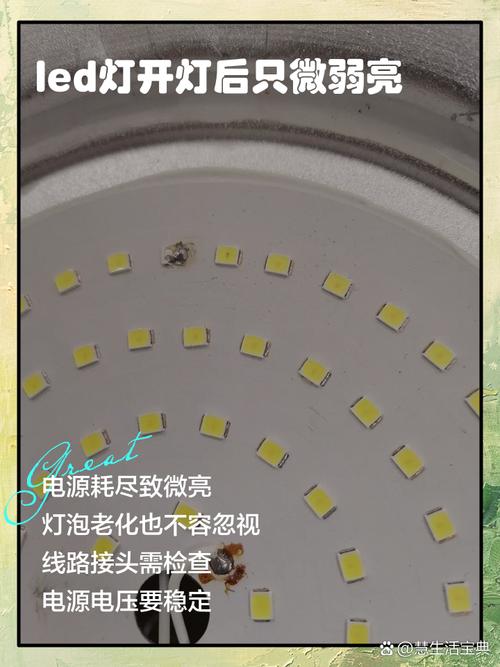 LED灯维修常见问题有哪些？-图3