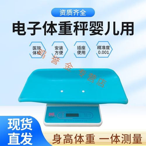 医用新生儿体重秤品牌怎么选?-图2 医用新生儿体重秤品牌怎么选?-图2