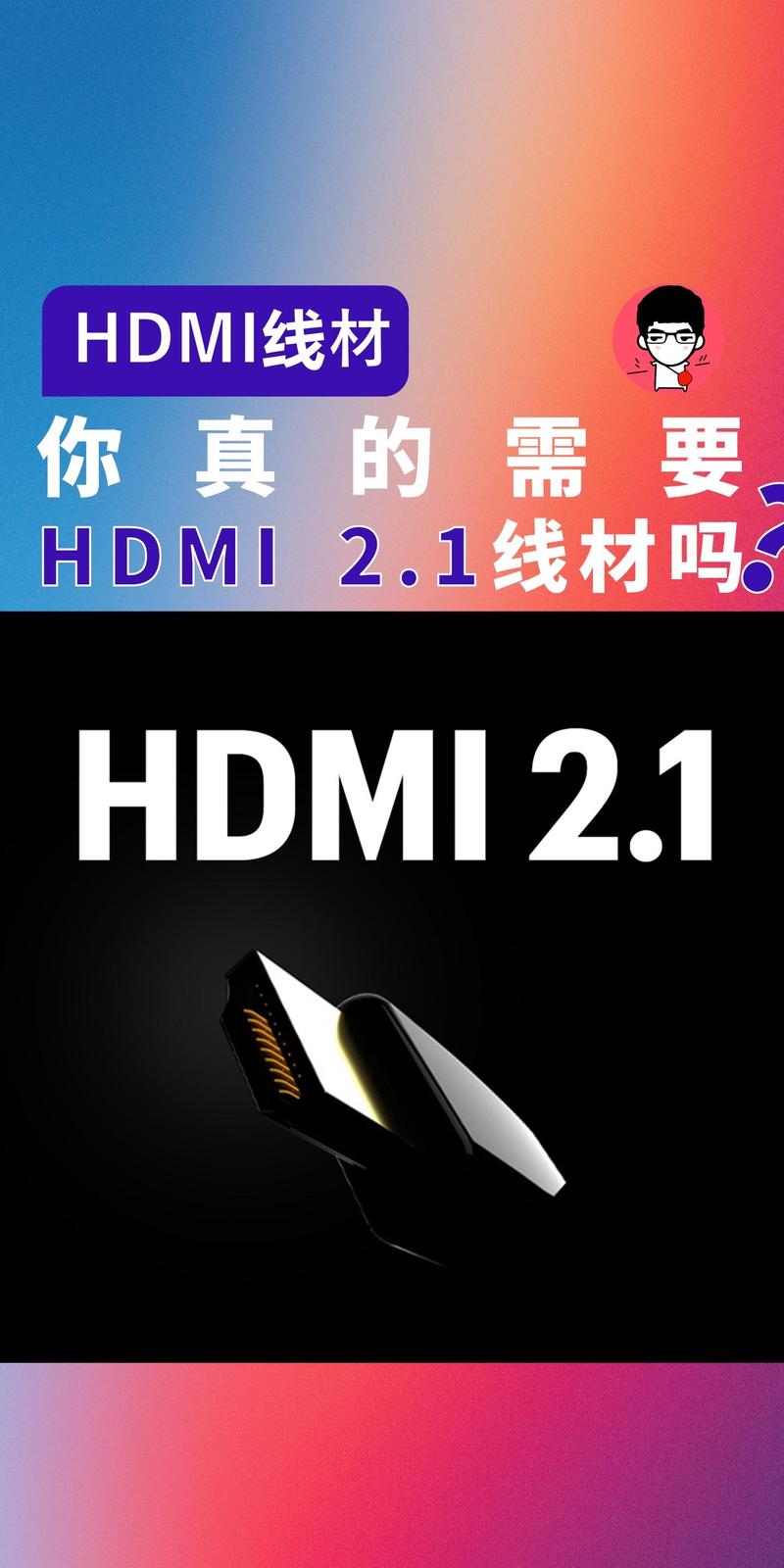 HDMI 2.0技术有哪些关键升级？-图1