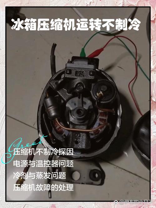 TCL冰箱压缩机坏了怎么修？-图1