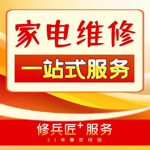家电维修自学软件有哪些?-图1 家电维修自学软件有哪些?-图1