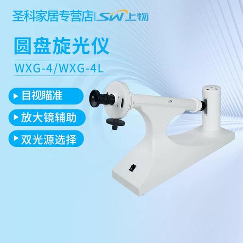 圆盘旋光仪品牌怎么选?-图2 圆盘旋光仪品牌怎么选?-图2