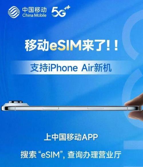 eSIM技术如何重塑移动通信体验？-图2