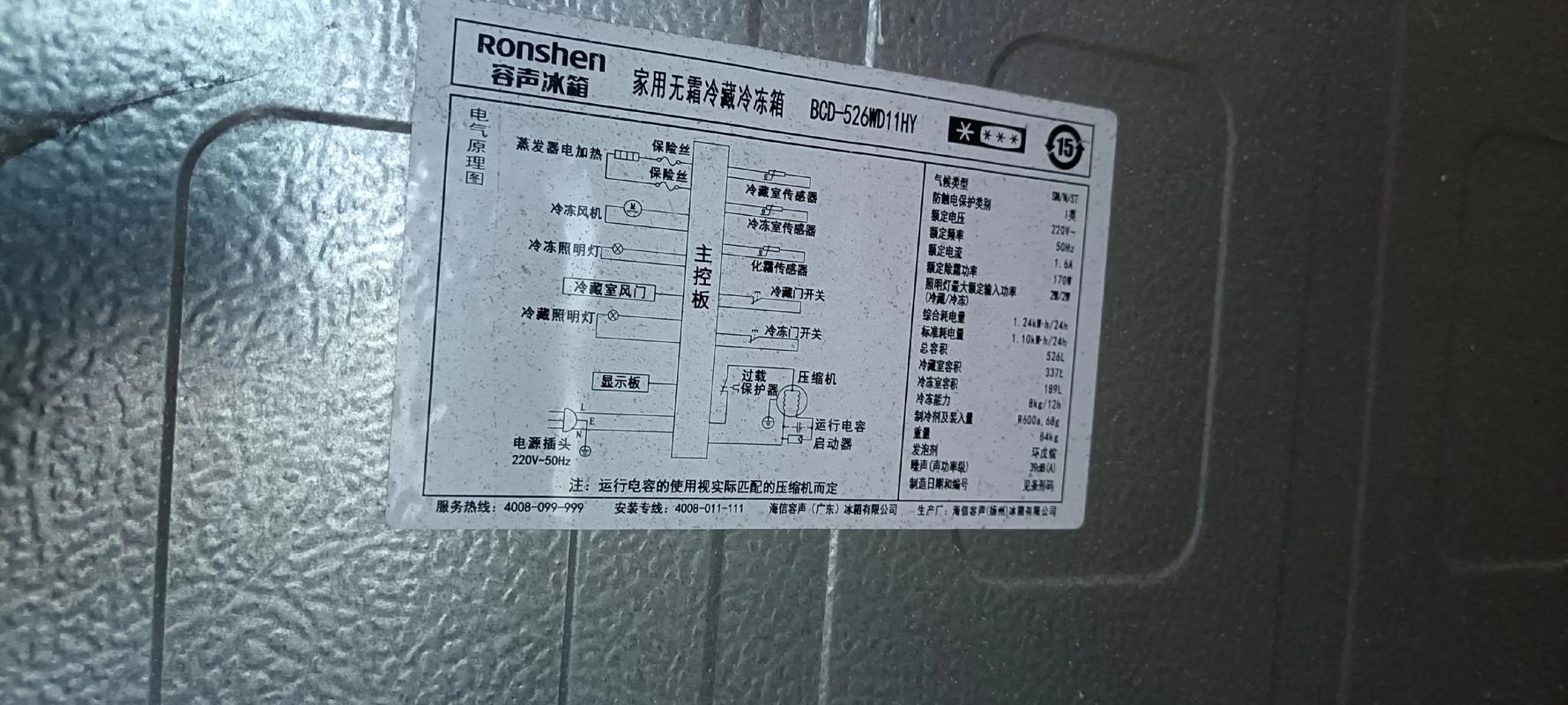 容声冰箱EF故障怎么修？-图1