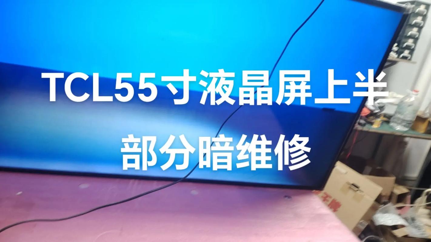 tcl电视花屏维修费用-图1