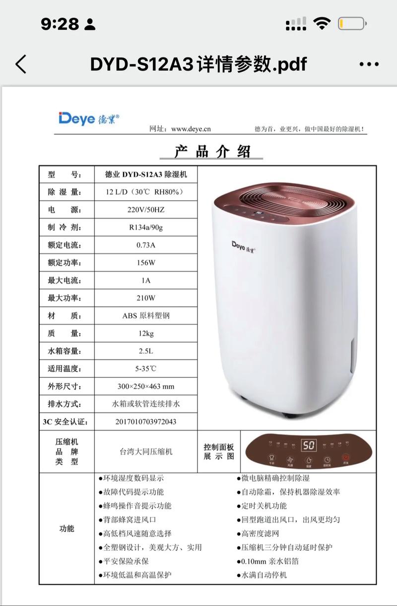 家用除湿机品牌怎么选?-图1 家用除湿机品牌怎么选?-图1