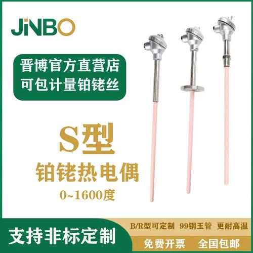 WRP铂铑热电偶品牌哪个好？-图2