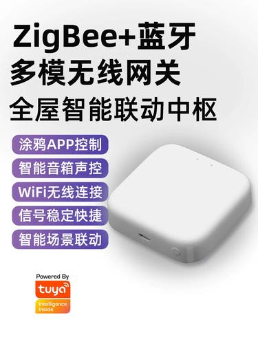 Zigbee与蓝牙技术,如何选?-图1 Zigbee与蓝牙技术,如何选?-图1