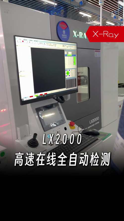 x一ray测试仪品牌-图1