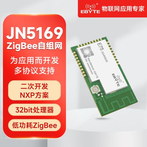 ZigBee技术芯片有哪些优势？-图2