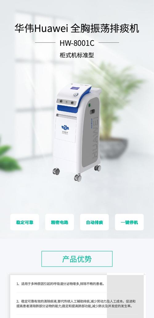 振动排痰机那些品牌好-图1