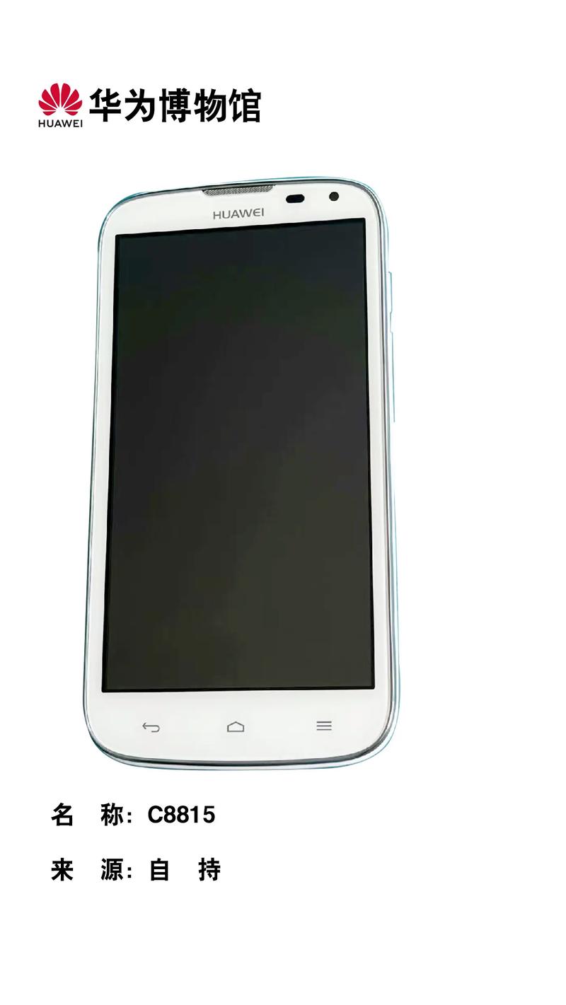 华为C8815硬件故障怎么修？-图2