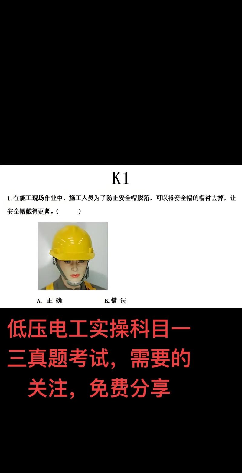 中级维修电工实践考哪些核心技能?-图1 中级维修电工实践考哪些核心技能?-图1