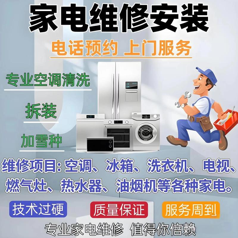 家电维修行业现状如何?-图2 家电维修行业现状如何?-图2