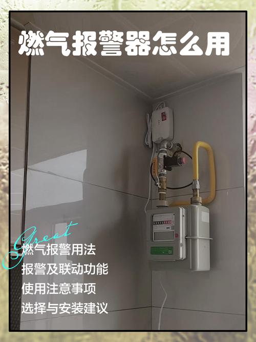 燃气报警器品牌怎么选？-图3
