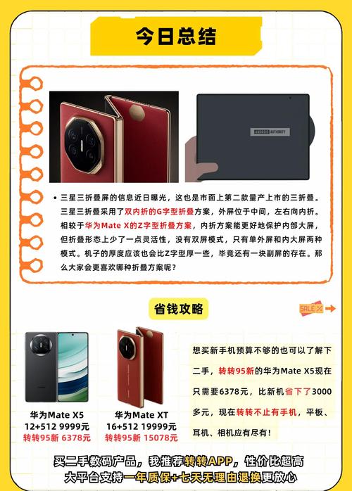 华为技术对比三星，谁更胜一筹？-图1