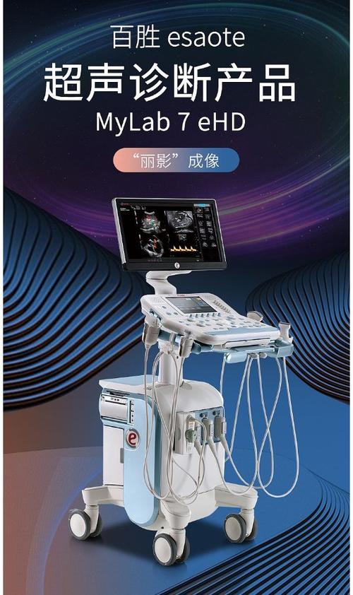 进口彩超机品牌有哪些？-图1